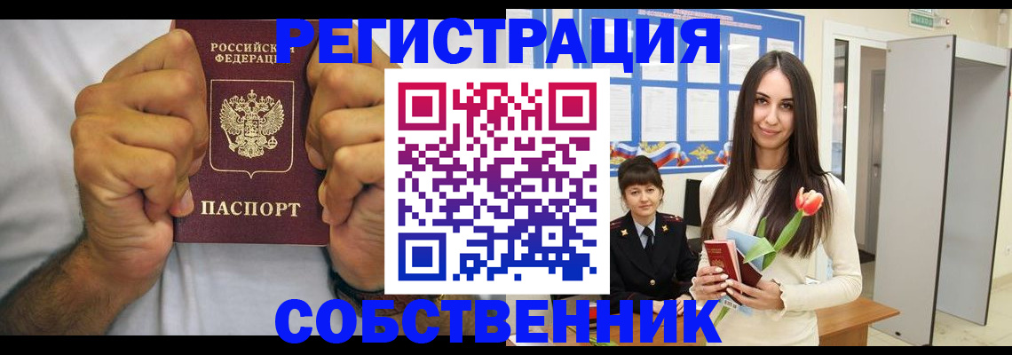 найти адрес прописки в Невельске