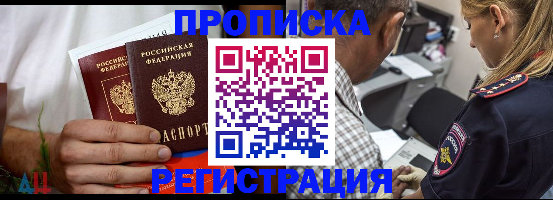 регистрация для дет. сада в Невельске
