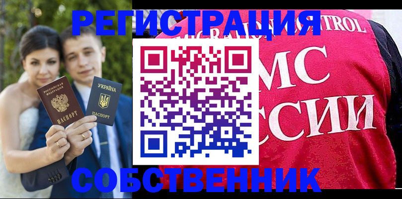 регистрация для дет. сада в Невельске