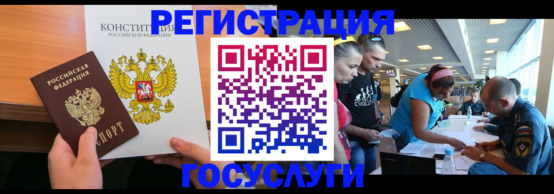 временная регистрация в Невельске